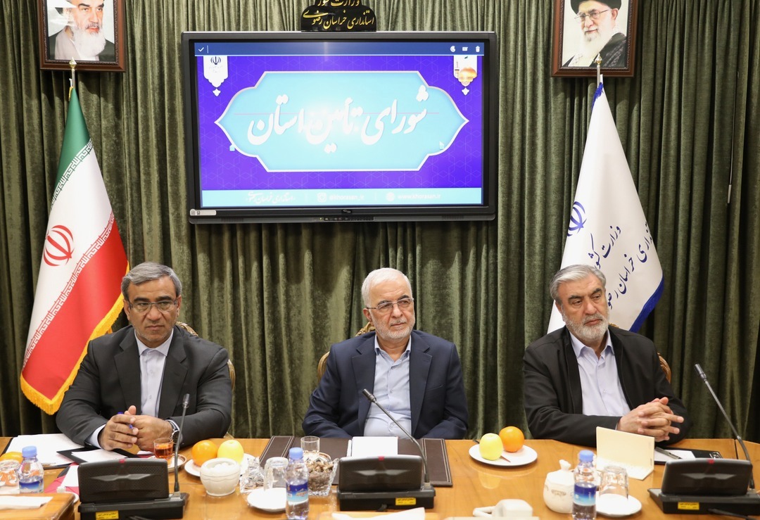 نشست شورای تامین استان خراسان رضوی با حضور اعضای کمیسیون امنیت ملی مجلس
